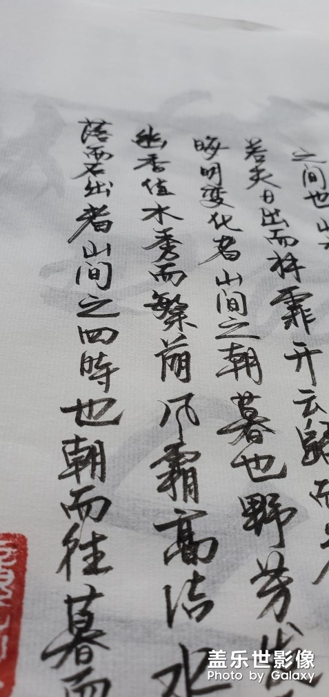 圖集·六月·書法2