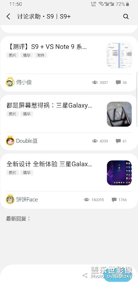 三星客服你TM出來解釋一下