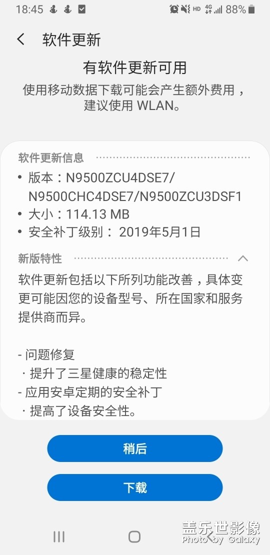 系統(tǒng)又有更新