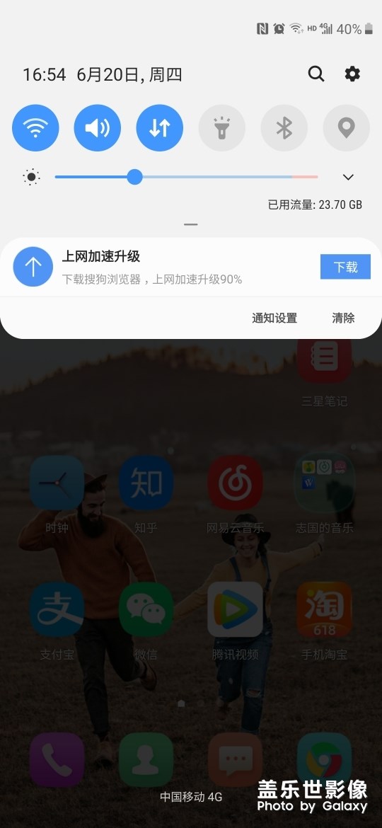 三星A8S能不能別老是推送這個搜狗瀏覽器