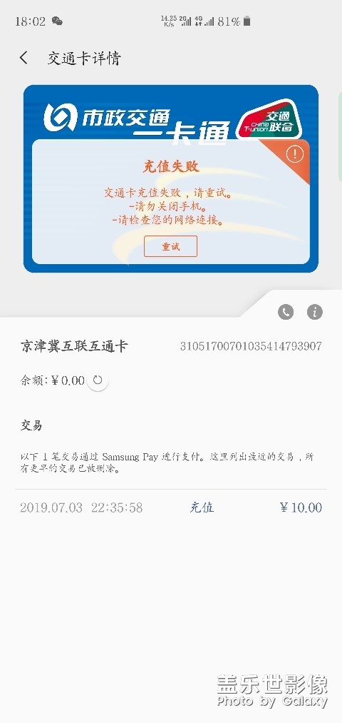nfc不能用了。。