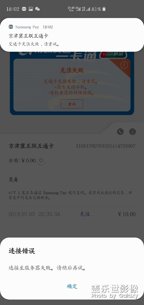 nfc不能用了。。