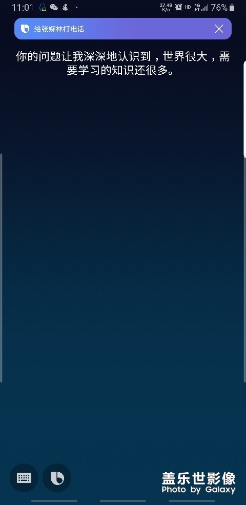 bixby現在語音助手手機都沒法打了?