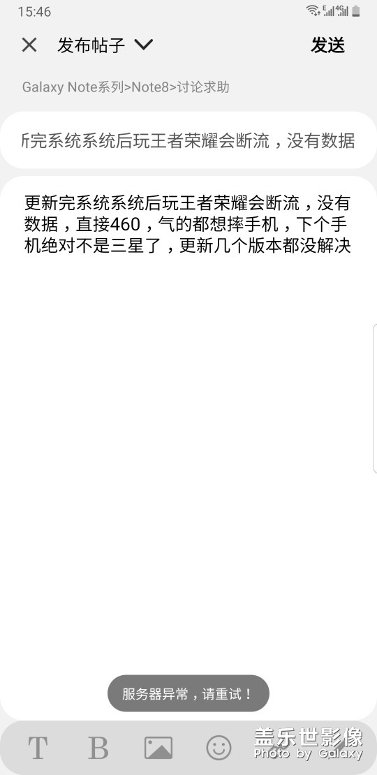 更新完新系統(tǒng)后玩王者榮耀數(shù)據(jù)斷流，直接460，