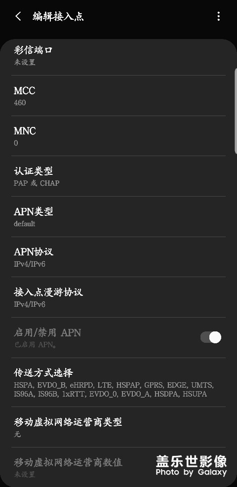 美版s8+網(wǎng)絡(luò)設(shè)置。。。解決一切4G比國(guó)產(chǎn)機(jī)卡問題