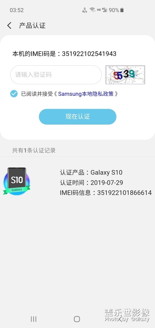 換了主板變了