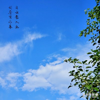家鄉(xiāng)藍(lán)天白云