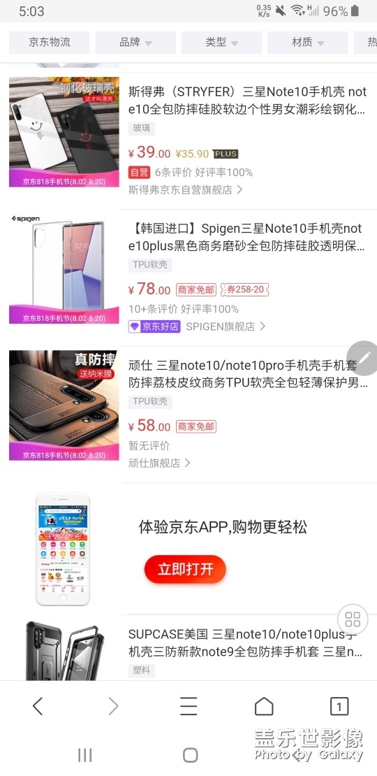 不用發(fā)布了！手機(jī)殼已經(jīng)開買了