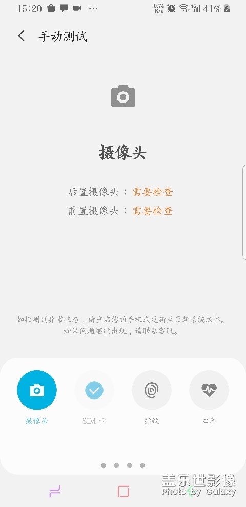 s8手機攝像頭今天突然打不開了