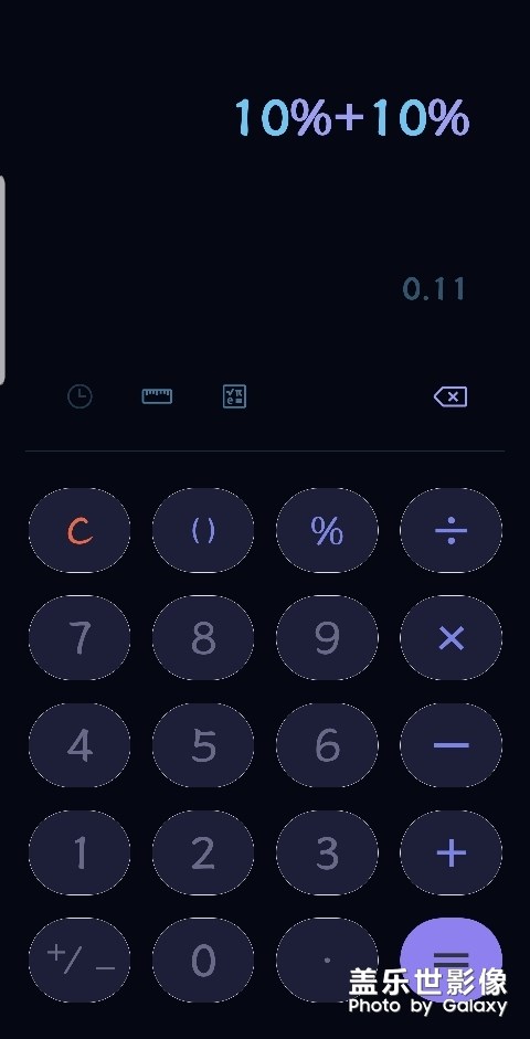 這就是所謂的計(jì)算器！
