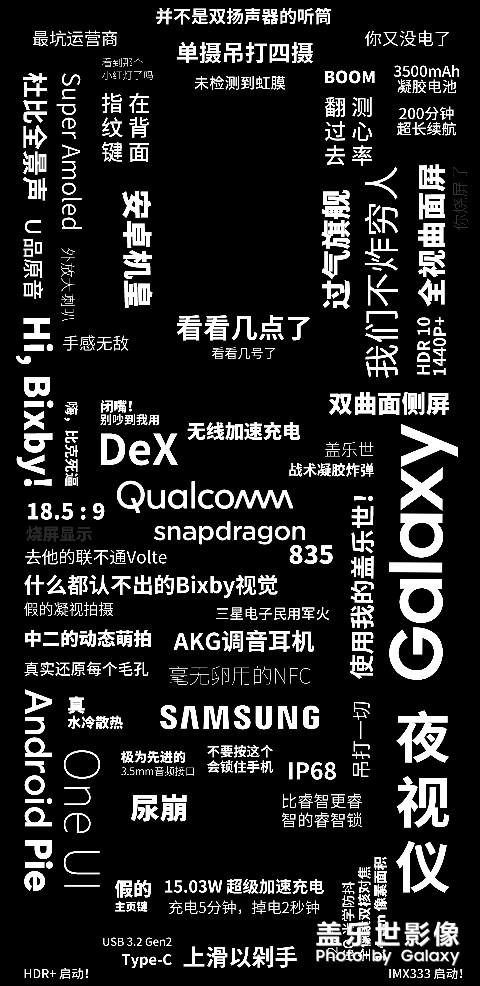 三星的浮夸壁紙