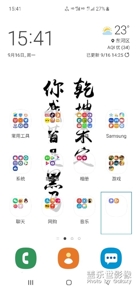 S10出莫名其妙出現(xiàn)藍(lán)色框框