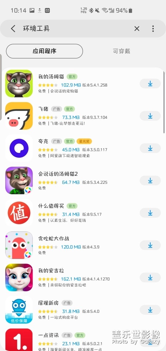 買完的軟件沒了