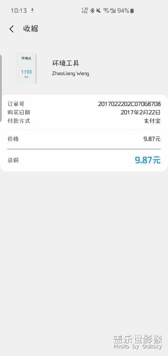 買完的軟件沒了