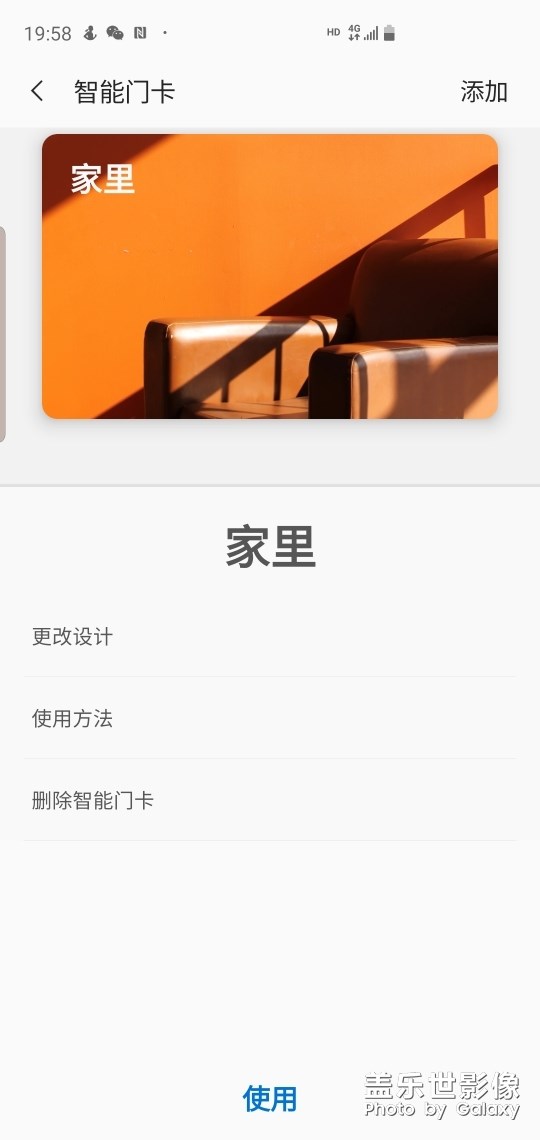 三星Pay門禁功能