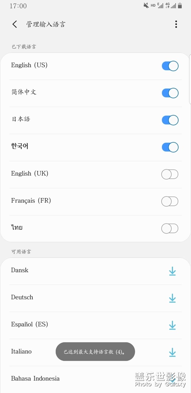 三星輸入法相關(guān)建議