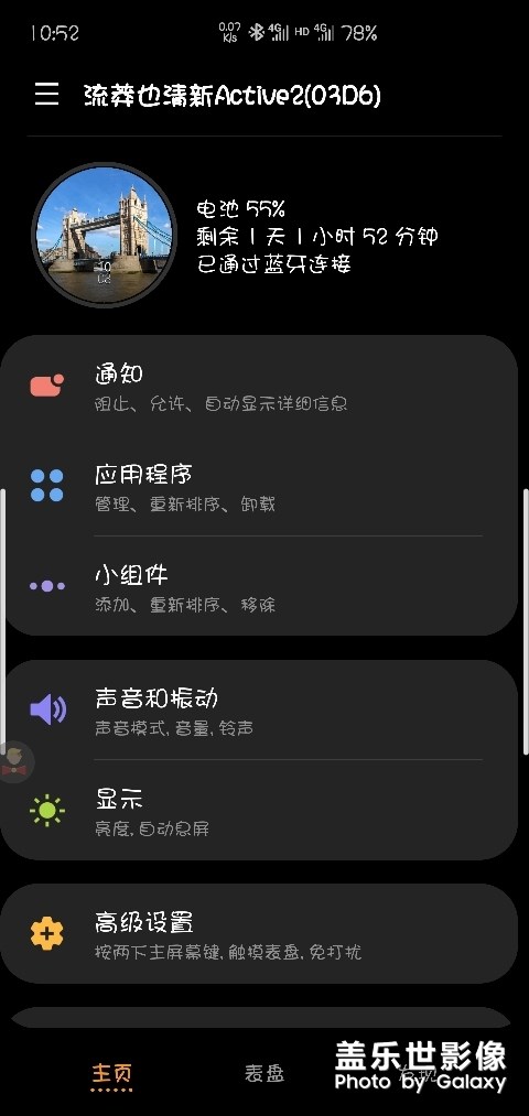 Galaxy Watch Active2極簡使用體驗 Galaxy Watch Active2極簡使用體驗