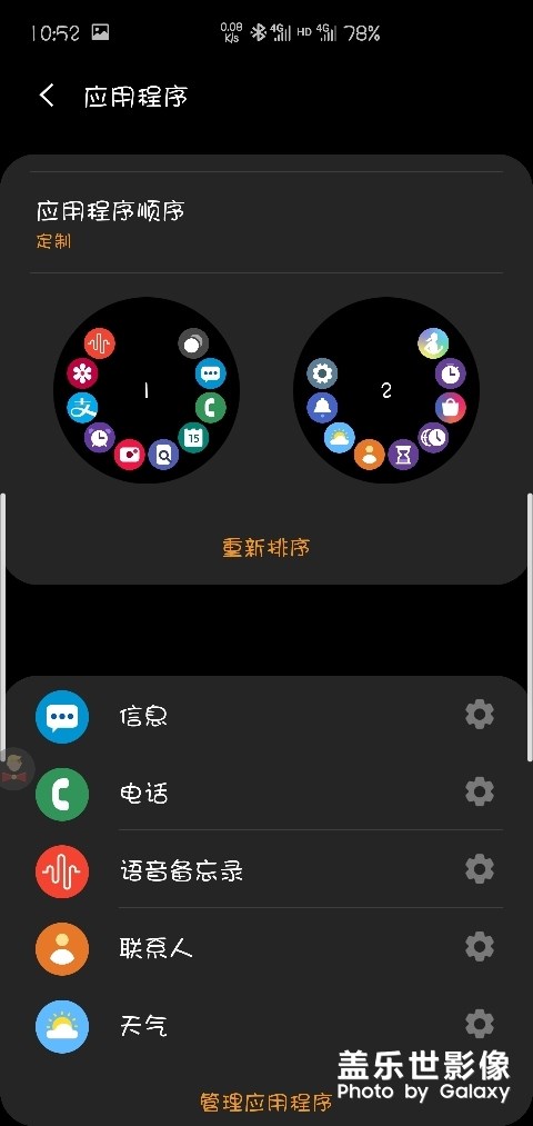 Galaxy Watch Active2極簡使用體驗 Galaxy Watch Active2極簡使用體驗