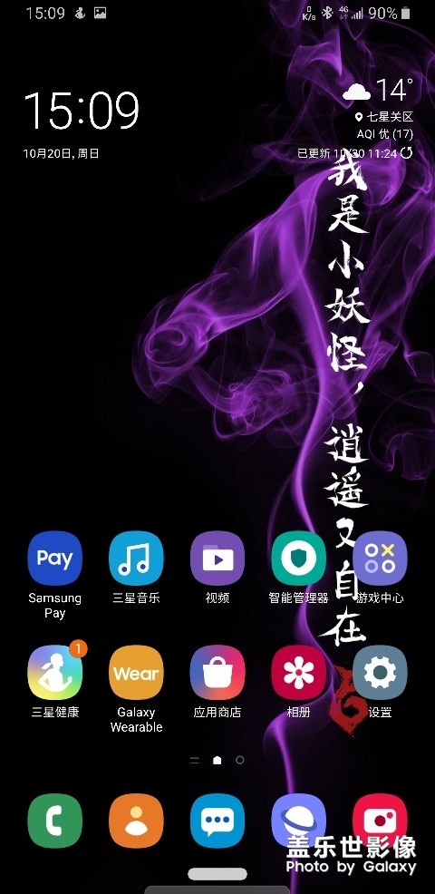 安卓用蘋果小白杠