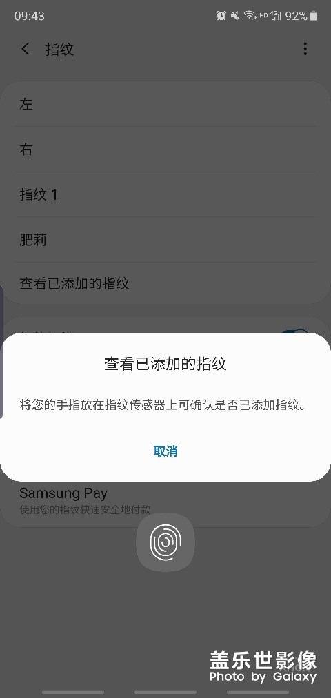 問題反饋：可以提高note10+的指紋靈敏度嗎？