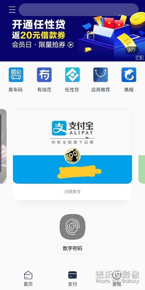 問題反饋：pay的支付寶掃碼支付為什么指紋無法識別？