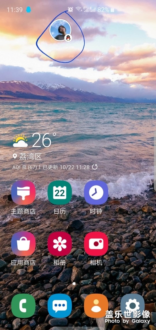 s10+的這個(gè)通知圖標(biāo)。怎么取消？