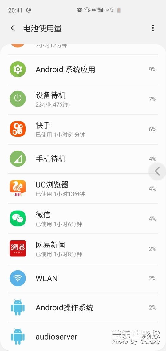 我的電池不耐用，s10+