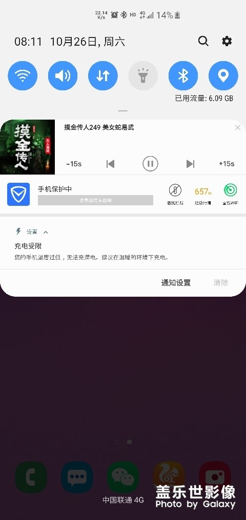 大家看著電池啥意思？溫度低，1度幾不行了