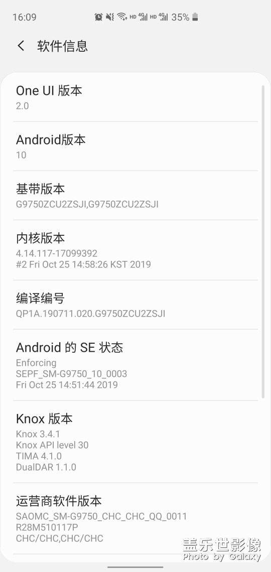 來啦，One UI 2.0！