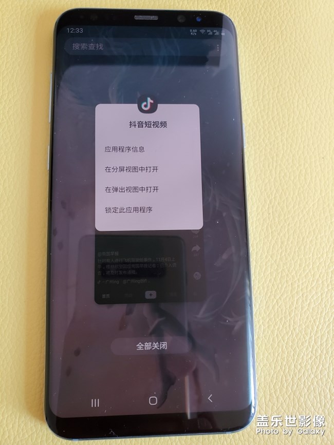 s10+怎么設(shè)置分屏了？