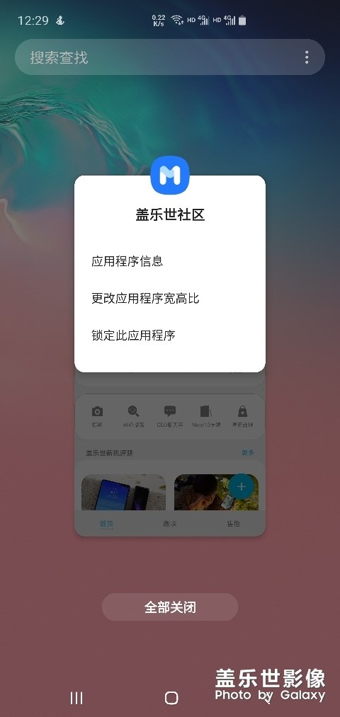 s10+怎么設(shè)置分屏了？
