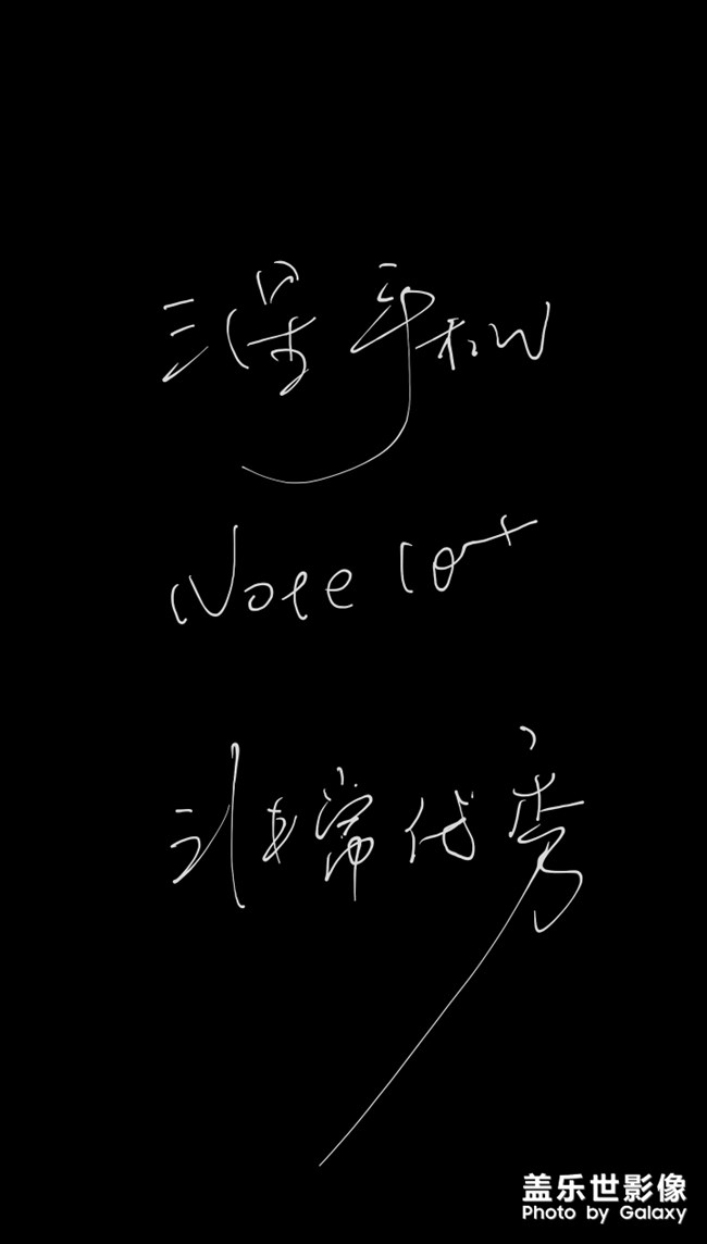 三星Note10＋真是特別優(yōu)秀！