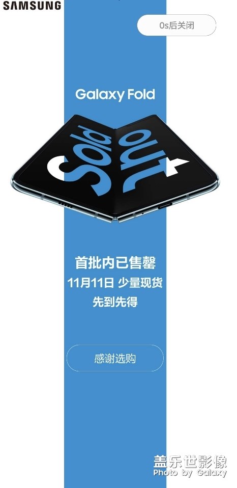 三星折疊屏手機