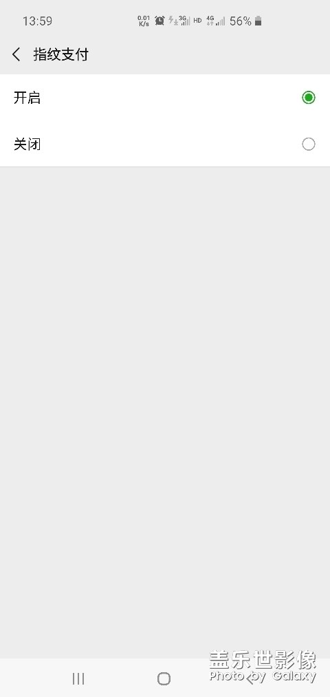 指紋支付可以了