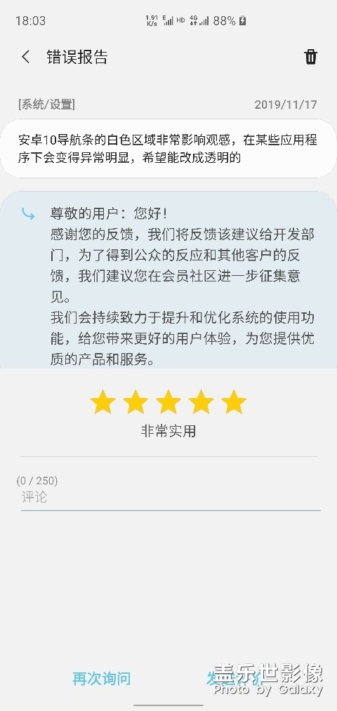 下面這個(gè)導(dǎo)航條割裂感太明顯了