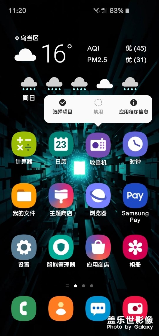 收音機(jī)是雞肋