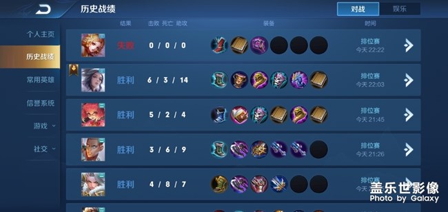 王者連勝閃退不讓進(jìn)，666666666666