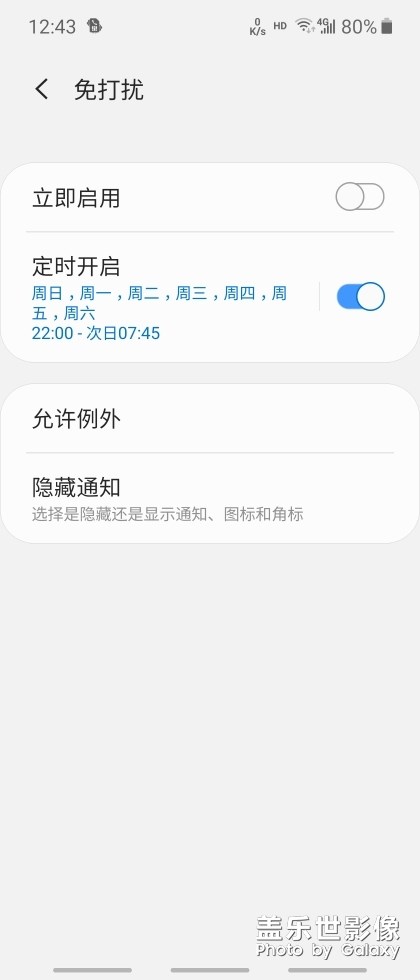 免打擾多設(shè)置幾個(gè)啊