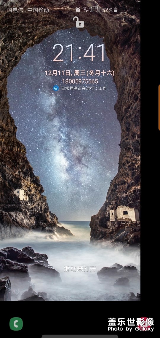 蓋樂(lè)世s10+解鎖前老是出現(xiàn)屏幕壁紙顯示不完全