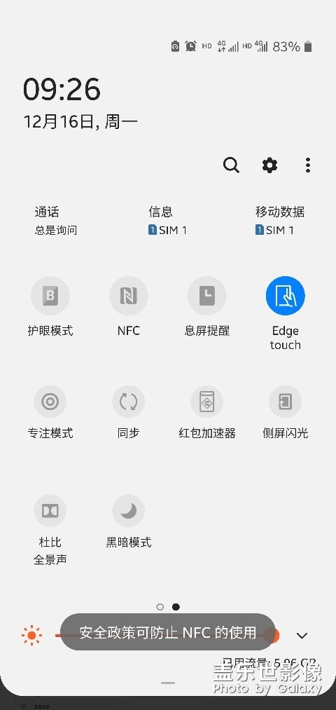 安全政策可防止NFC的使用