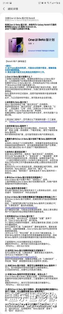 note9系列可以注冊O(shè)ne Ul Beta版計劃了