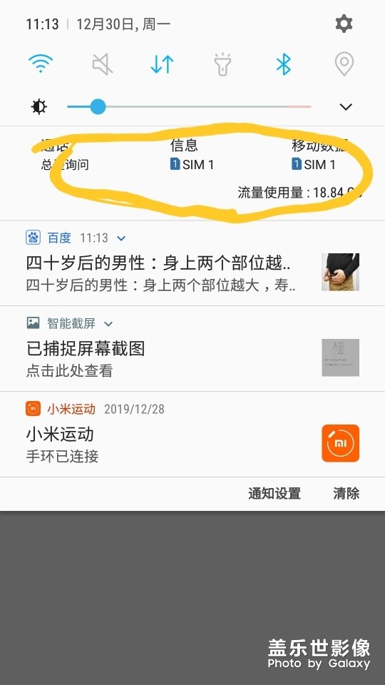 兄弟們有人知道這個(gè)玩意能隱藏嗎，挺煩的