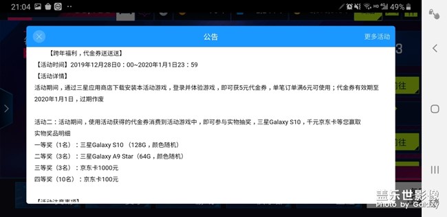 誰能告訴我這個活動怎么參與抽獎啊？