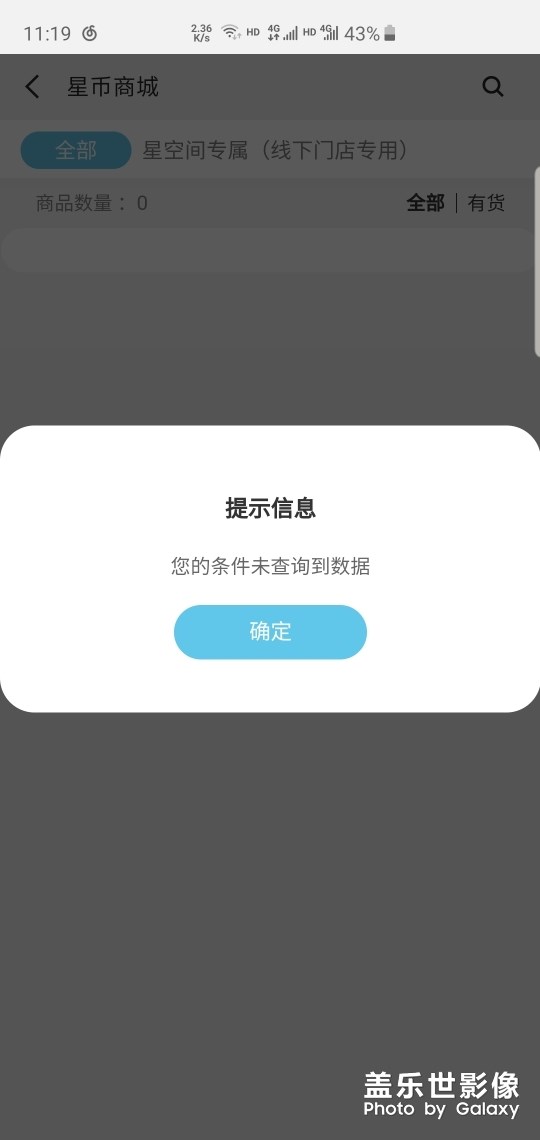 星幣商城