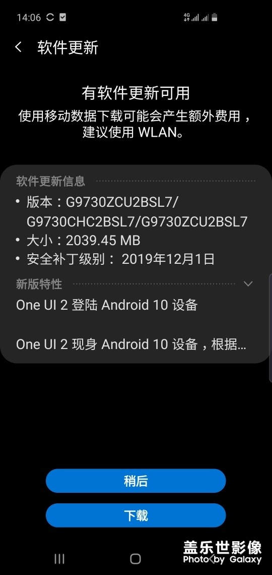 收到更新推送。