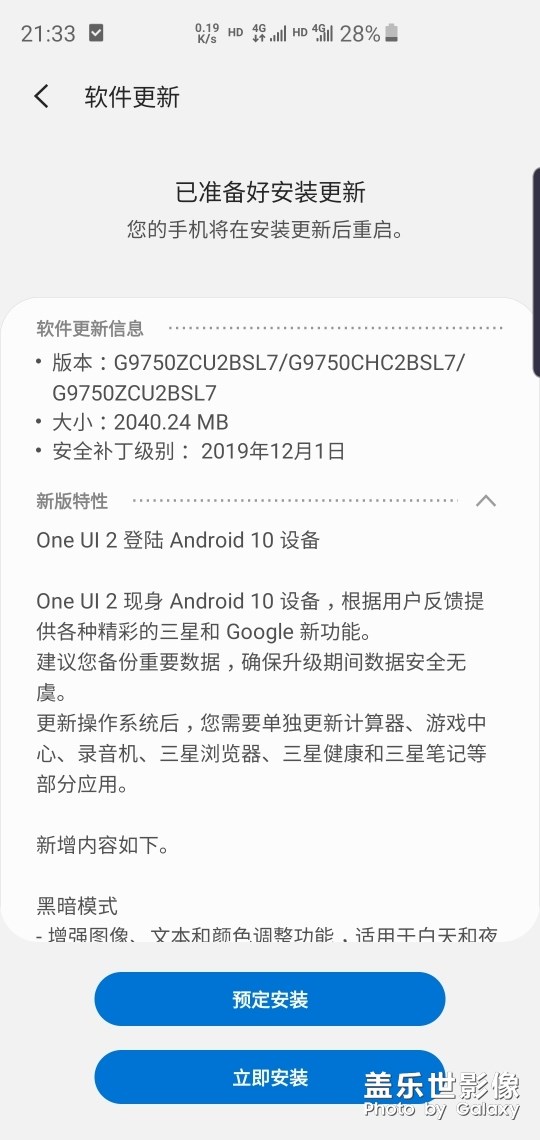 到底要不要更新  被社區(qū)里的人說的很慌。。