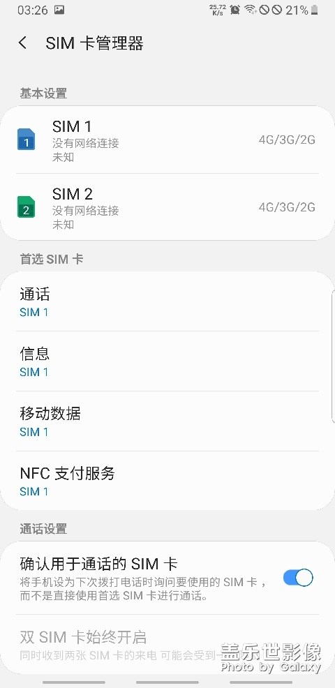 note9 開(kāi)啟飛行模式又關(guān)閉以后手機(jī)沒(méi)信號(hào) 沒(méi)網(wǎng)絡(luò)了