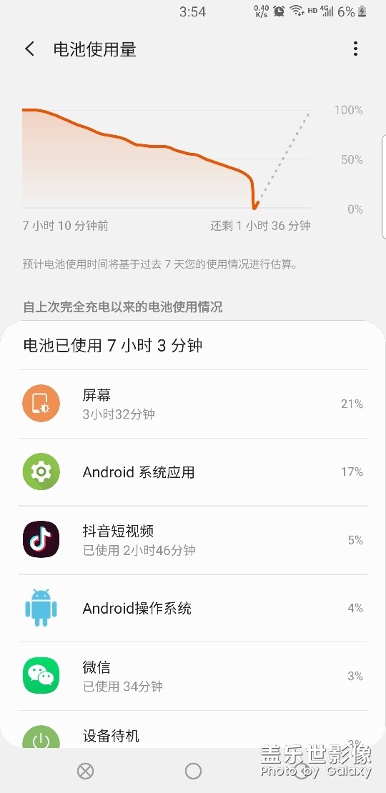 note9電池問題