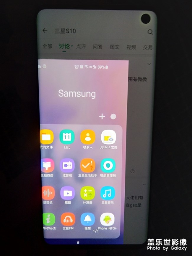 s10攝像頭周圍泛光