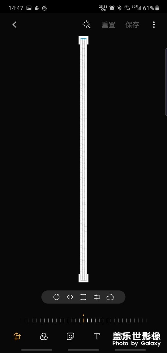 關(guān)于編輯長(zhǎng)截圖問(wèn)題